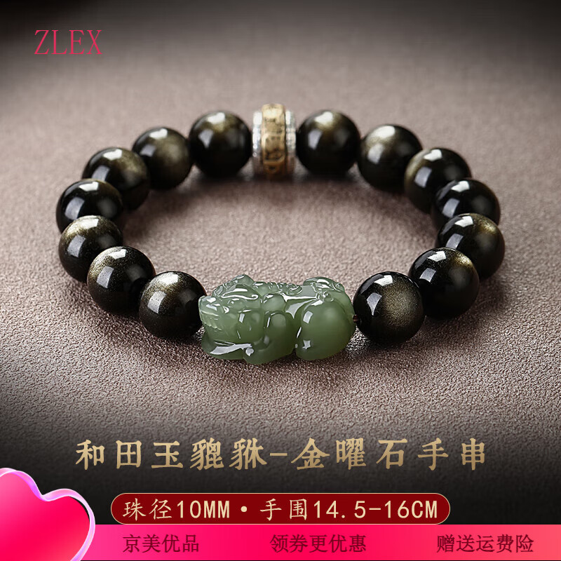 ZLEX天然和田玉貔貅男款金曜石六字真言貔貅手串黑曜石轉(zhuǎn)運珠佛珠手鏈 和田玉貔貅-金曜石10mm