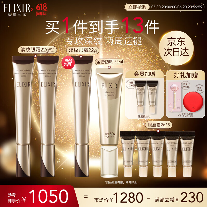 yilisier/����˿�� С��� ��˪/�۲����� ���ƿ������ 22g 2֧