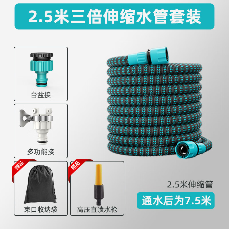 碩梵水管軟管洗車澆花自動伸縮自來水管pvc4分防凍高壓軟水管收納家用 3倍伸縮注水后7.5米伸縮管套裝高