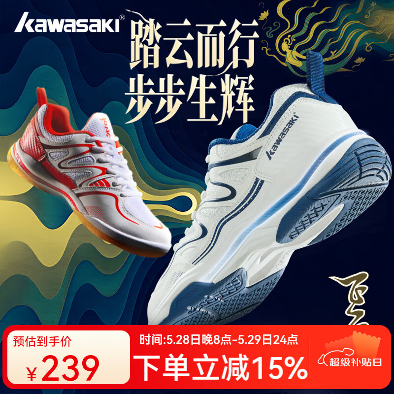 川崎（KAWASAKI）羽毛球鞋男女款新品敦煌飛天系列專業(yè)防滑減震透氣跑步健身運動鞋 飛天 K2B31-C32016 朱砂紅 38