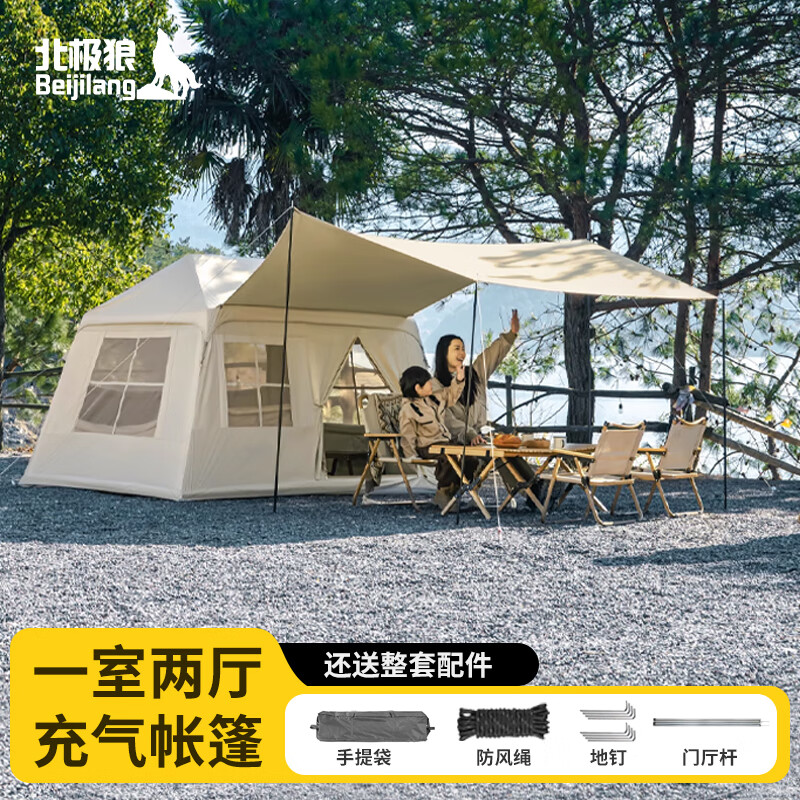 北極狼（BeiJiLang）帳篷充氣帳篷天幕二合一戶(hù)外露營(yíng)保野營(yíng)過(guò)夜防雨加厚露營(yíng)野外帳篷