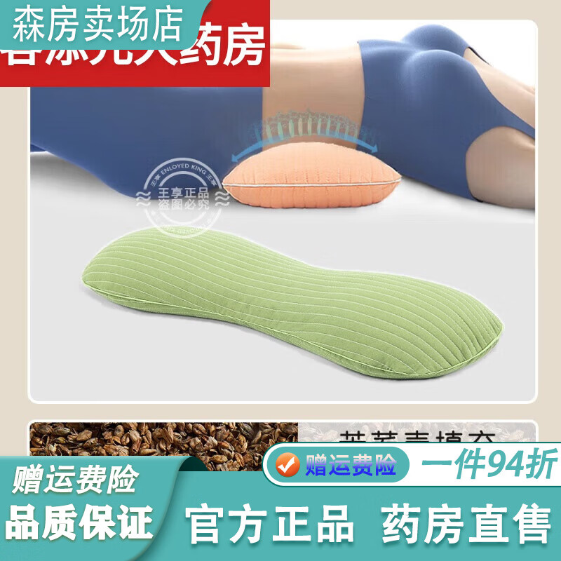 通用医用腰枕腰垫睡觉专用 3cm腰间盘突出平躺护腰垫夜用腰部支撑腰托 薄荷绿