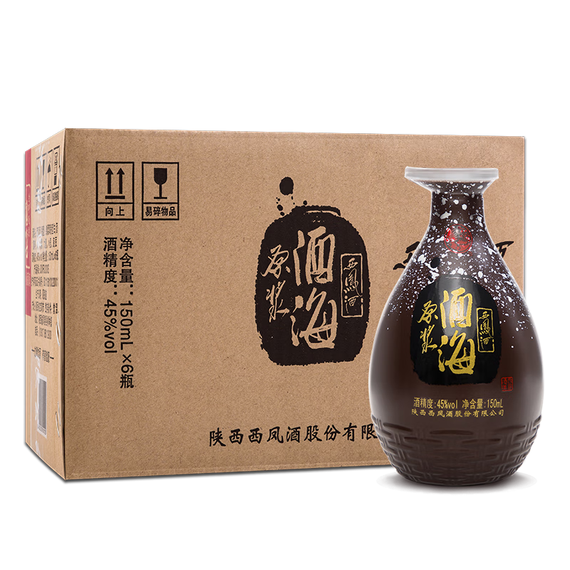 西鳳酒【酒廠直營(yíng) 正品保障】酒海原漿小酒海 鳳香型白酒 45度 150mL 6瓶 整箱裝