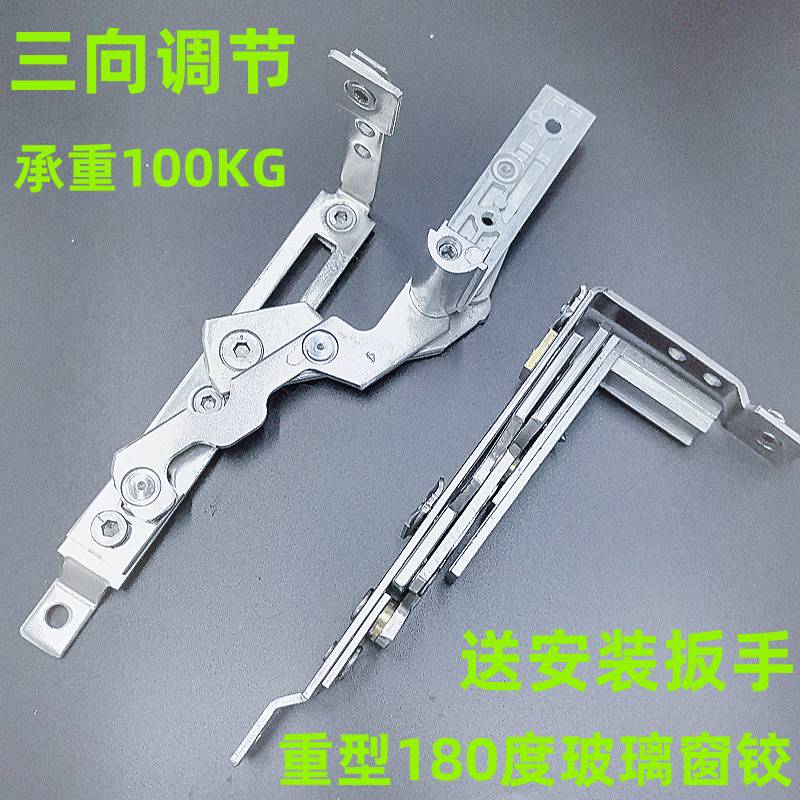 語森憶斷橋鋁門窗合頁304不銹鋼隱形鉸鏈暗合頁平開窗風(fēng)撐推拉窗戶配件 三維調(diào)節(jié)14歐標(biāo)槽重型180度 承