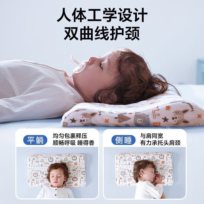 贝壳日记儿童乳胶枕头宝宝婴儿0-1-3-6岁以上幼儿小孩学生儿童枕头纯棉枕 【0-3岁】 奇幻森林