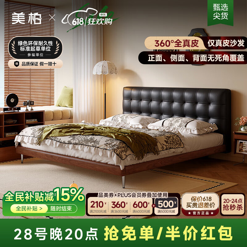 美柏意式真皮床黑色頭層牛皮雙人床主臥法式復(fù)古齊邊軟包1.8米真皮床 V-max【頂光粒面皮】床+乳膠床墊 【高密櫸木排骨架】1.8*2.0米