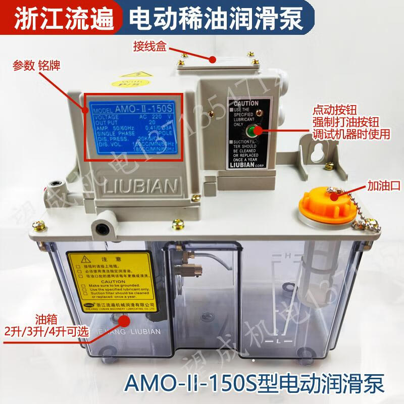 惠利得浙江流遍电动润滑油泵amr