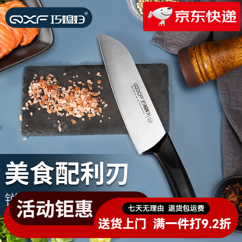 巧媳婦（SMARTWIFE）西式主廚刀切肉刀切魚片水果刀廚師料理刀壽司多功能小菜刀 銳動系列---多用刀(適合切蔬果、 60°以上_17.8cm_132mm