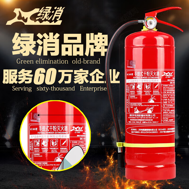 绿消1/2/3/4/5/8kg手提干粉灭火器4公斤家用车用 abc消防认证 24kg