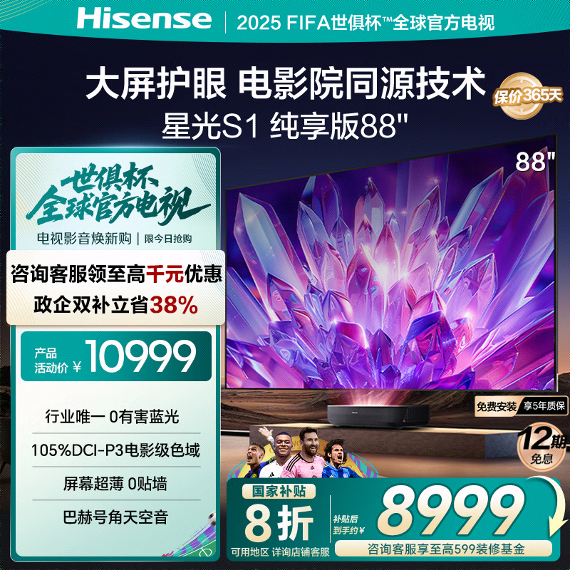 Hisense/���� ���� 88L6NS 88Ӣ�� �ǹ�s1 