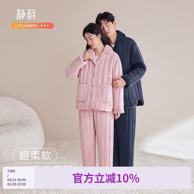 靜韻超柔軟三層夾棉加厚睡衣女冬款珊瑚絨情侶家居服男士套裝