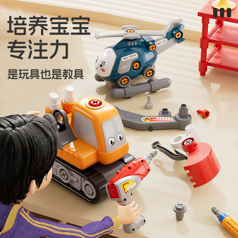 宝贝星拆装工程车系列套装儿童拧螺丝玩具1-3岁6打螺丝组装挖掘机消防车 电动拧螺丝拆装消防车【送电池】