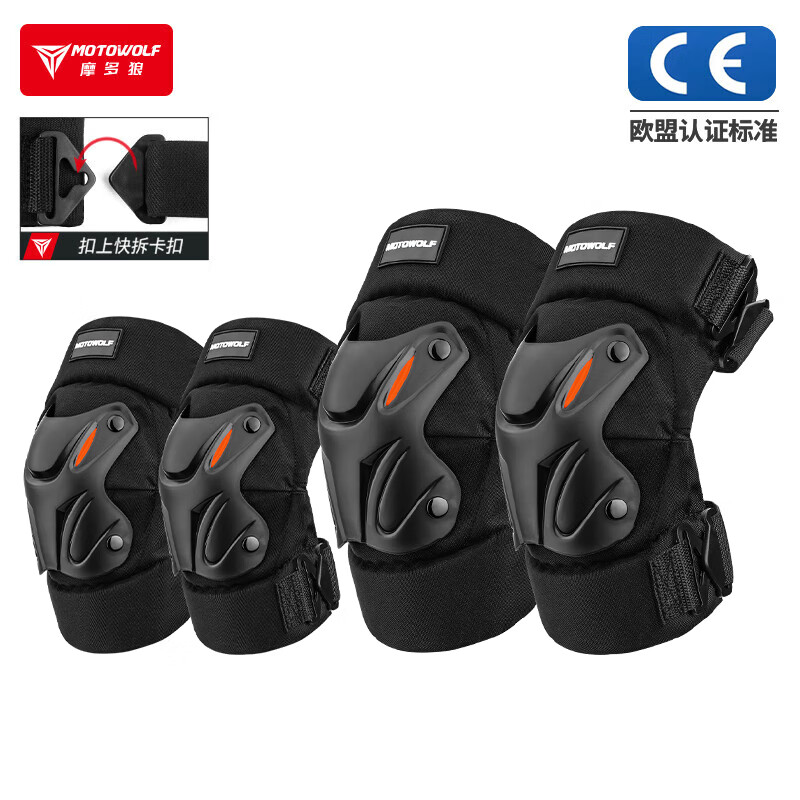 摩多狼（MOTOWOLF）摩托车护膝电动车护具四季防摔机车护肘骑行装备防风护腿夏季防撞