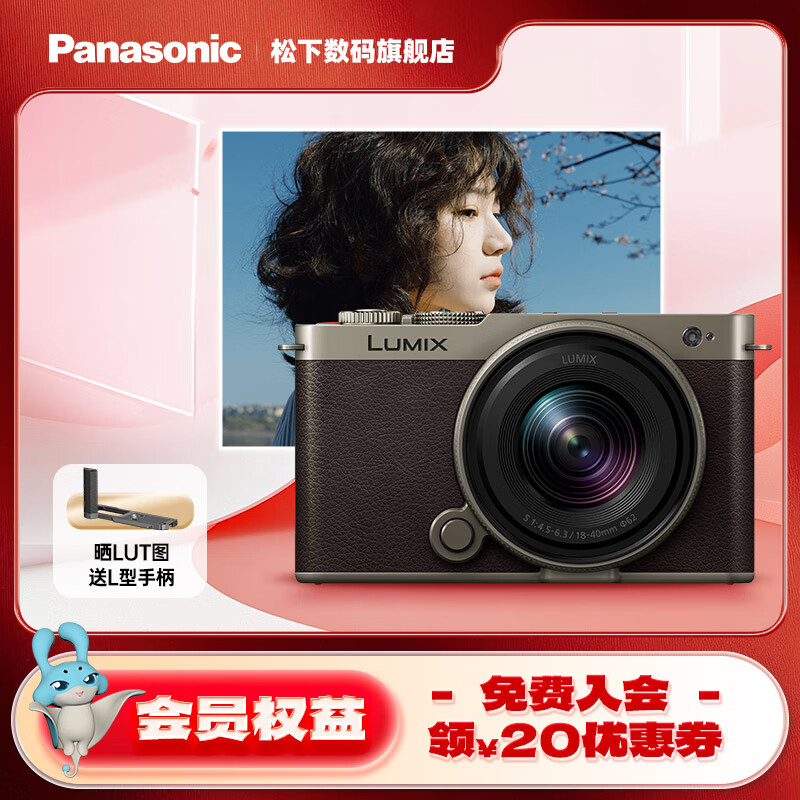 松下 LUMIX S9 相机钛金色版国行首销：三层涂装工艺，机身 8999 元 / 18-40mm 镜头套机 10599 元 - IT之家