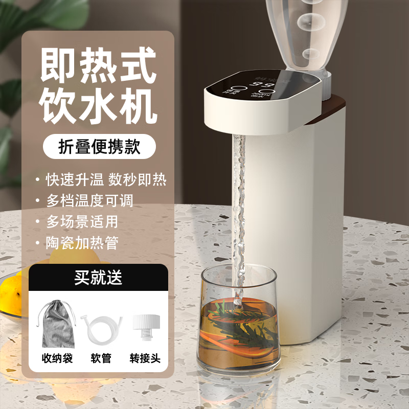 米家智能便携式变形饮水机家用小型迷你桌面即饮式一体旅行净水即热饮水机 即热型 奶白【出行优选】 【实用配备】转接头-软管-灰色绒布袋
