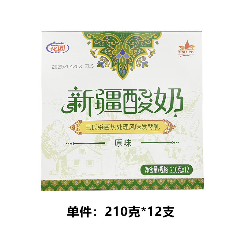 花園新疆酸奶 210克* 生牛乳發(fā)酵常溫孕婦學(xué)生老人即飲營(yíng)養早餐 12盒