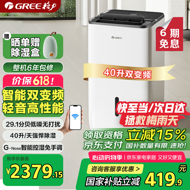 ���� ��ʪ�� DH40FPA1A 40��/��