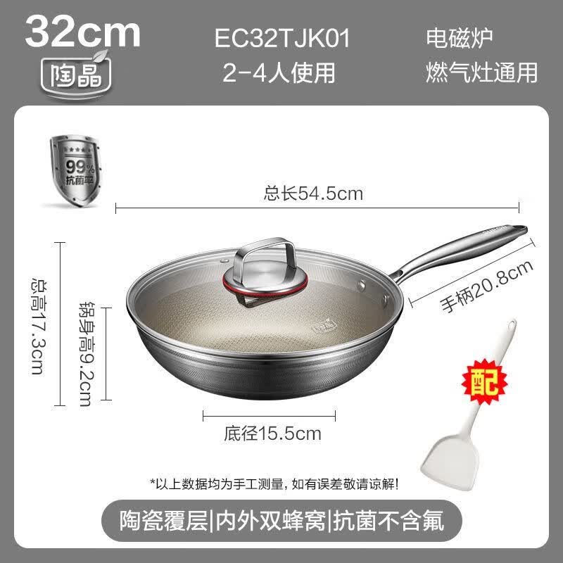 苏泊尔（SUPOR）不锈钢炒锅抗菌陶瓷不粘锅家用双蜂窝炒菜锅燃气电磁炉通用 32cm  陶瓷覆层不粘锅 1寸 配白色硅胶铲