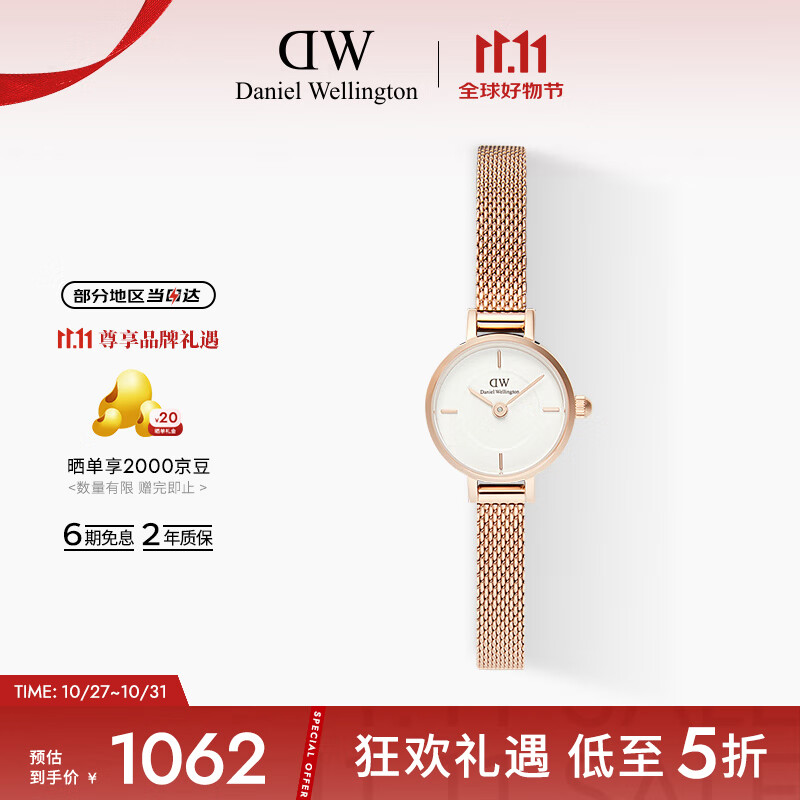 丹尼尔惠灵顿（DanielWellington）DW手表女小圆糖时尚简约钢带石英腕表送女友节日礼物DW00100744