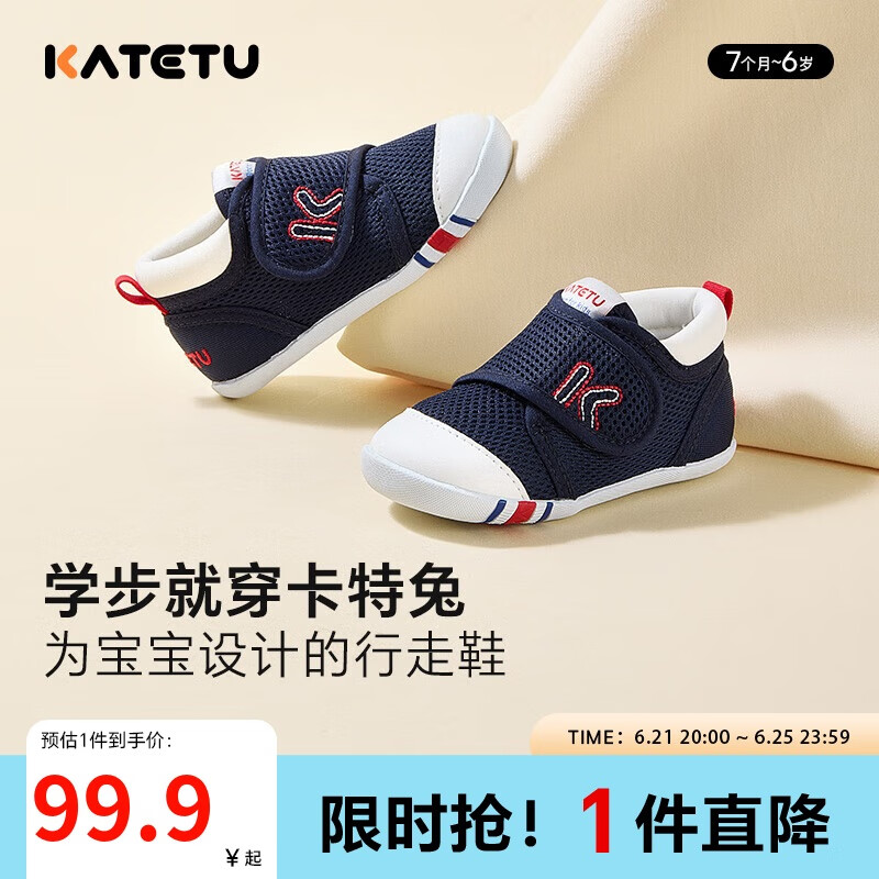 卡特兔学步鞋婴儿童鞋软底透气网面鞋男女宝宝步前机能鞋幼儿室内鞋XZ62