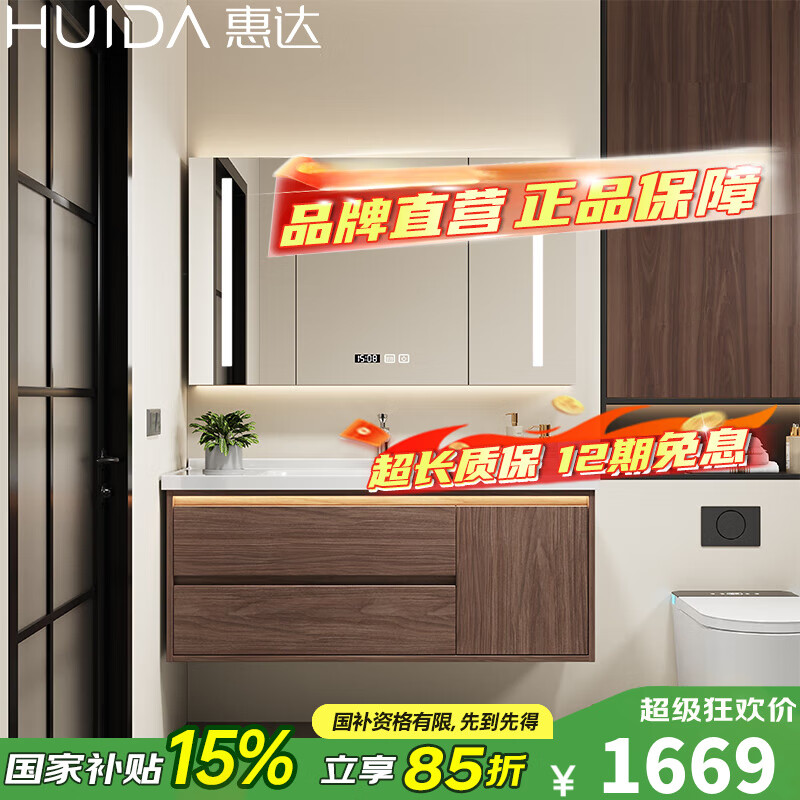 惠達(dá)（HUIDA）浴室柜組合洗漱臺(tái)陶瓷一體盆實(shí)木洗手臺(tái)衛(wèi)浴柜衛(wèi)生間洗臉盆柜組合 90CM美妝鏡柜|有美妝無燈光