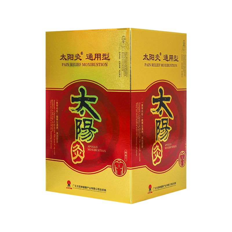 太阳神太阳神镇痛灸太阳灸腰痛贴灸太阳神灸经络金络速通剂加强型 通用型(原镇痛灸)2贴/盒新包装