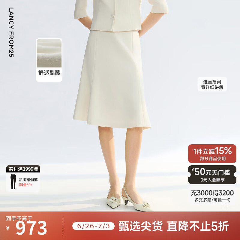 朗姿醋酸气质高级感黑色鱼尾裙a字短裙2025年夏季新款独特半身裙 米白色 M