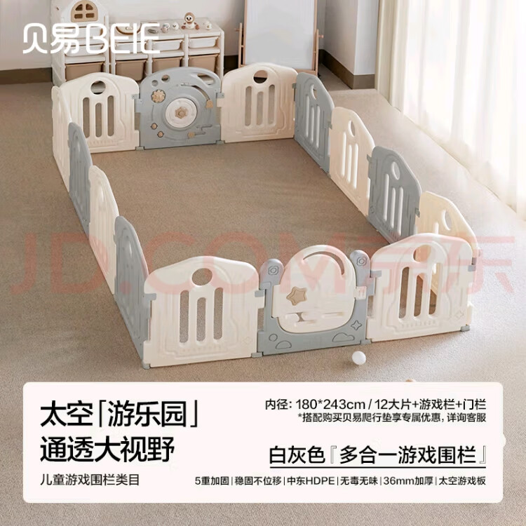 �����ԱΧ������������Ӥ���������е��ͯ��ϷΧ������԰ �׻�ɫ����Χ����180cm*243cm