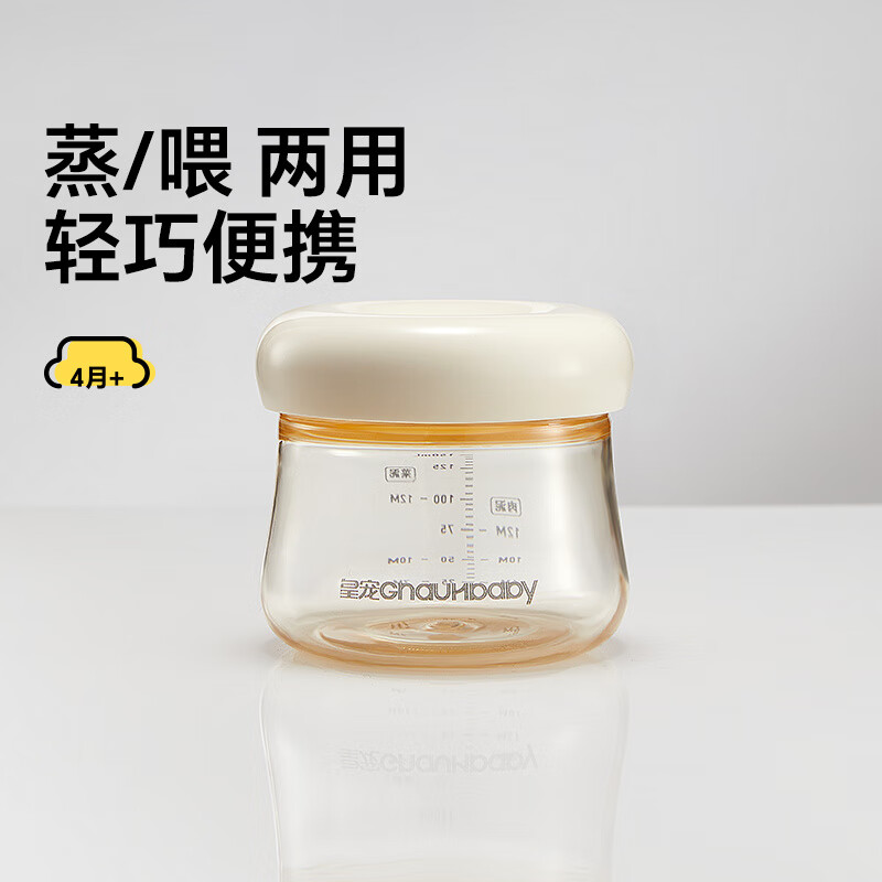 皇寵輔食盒嬰兒專用輔食碗非玻璃可蒸煮蛋羹保鮮寶寶外出輔食工具 小奶蓋輔食盒--1個(gè)裝