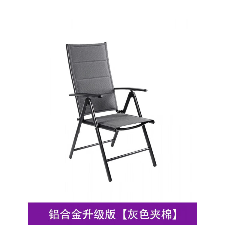 紫葉（ziye）折疊椅辦公室午休靠椅家用靠背椅戶外陽臺休閑鋁合金折疊躺椅 鋁合金升級版灰色夾棉