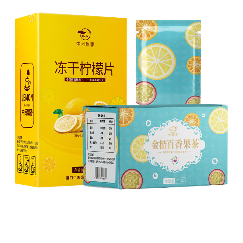 中閩飄香(zmpx)檸檬片泡茶干片凍干蜂蜜泡水花茶水果茶檸檬茶獨(dú)立裝泡水 【檸檬片】1盒+【金桔百香果】1
