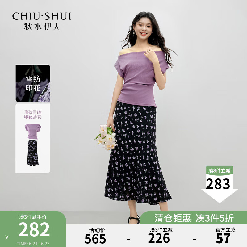 秋水伊人优雅飘逸印花雪纺两件套2025年夏季新款女百搭针织套装 紫色 M