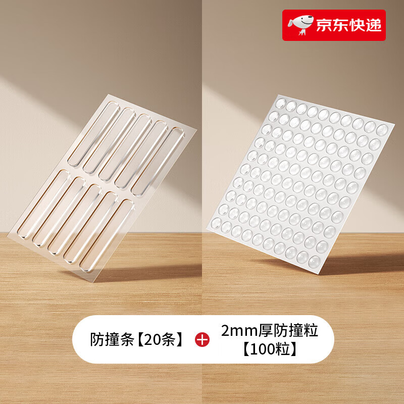 新安代硅膠防撞條靜音門把手柜門冰箱家用墻貼神器 防撞套m厚防撞粒100粒+防A 2米 高粘3M膠_不脫落