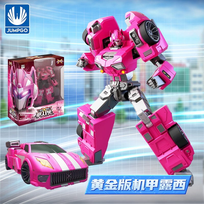 迷你特工队玩具x儿童男孩礼物机甲变形机器人男孩玩具 黄金版机甲露西