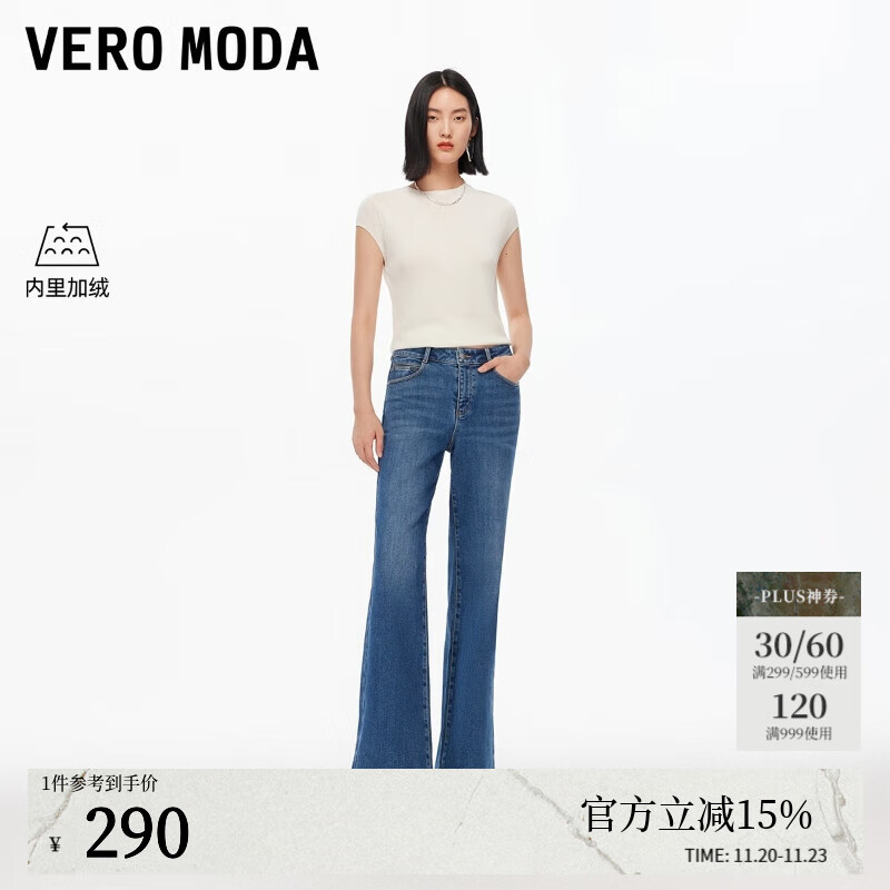 VEROMODA【加绒牛仔裤女】2025秋季新款含棉做旧水洗宽松微喇裤325332068 深牛仔蓝色 M