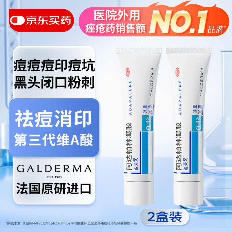 ԭкҩܽ 0.1%*30g*2Է۴ŧΪҪֵжѰ87Ԫ