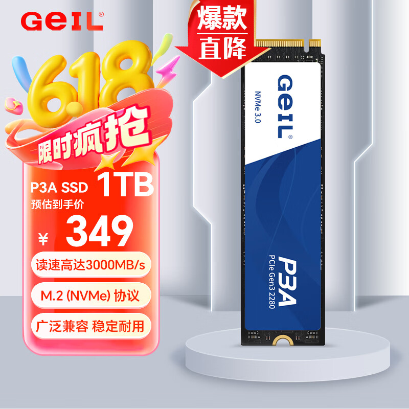 GEIL金邦 1TB SSD固态硬盘 M.2接口PCIe 3.0（NVMe协议）台式机笔记本硬盘  高速3000MB/S P3A系列
