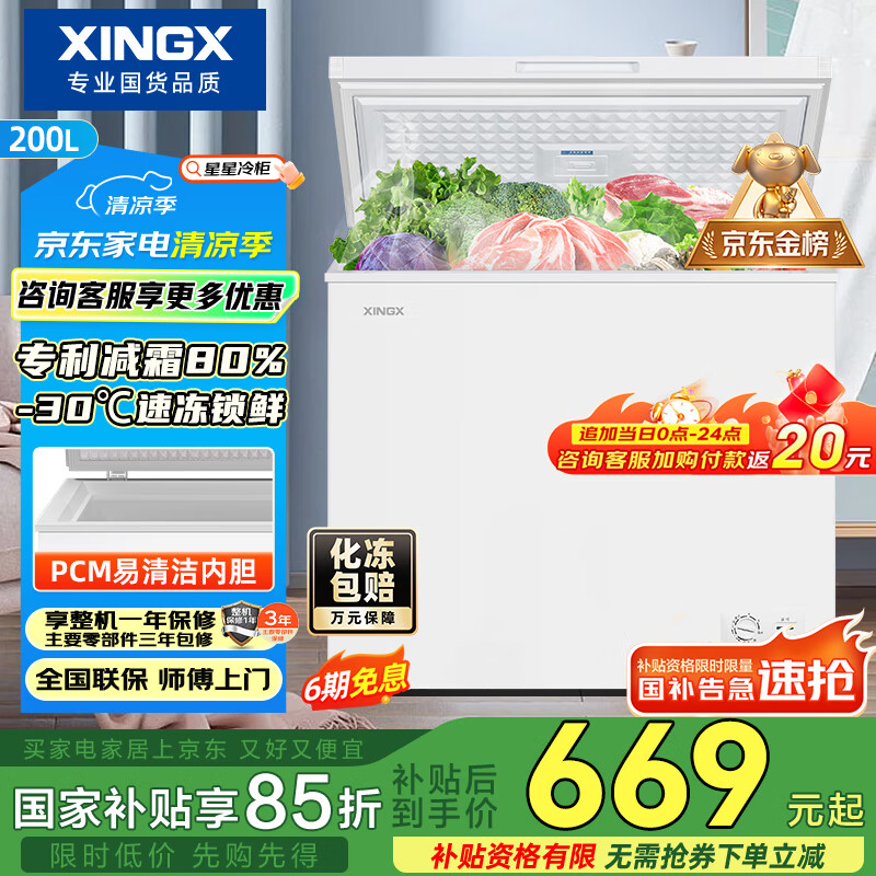 ���� С�ͱ��� BD/BC-200QJ 200��