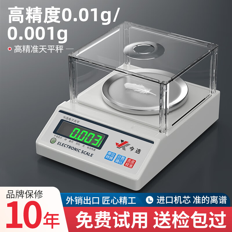 ѡ߾ȳصӳӾ׼0.01˾׼˳ʵҾܷƽƽҩ鱦Ӽ Բ300g/0.001g+-1650Ԫ5(330Ԫ/)