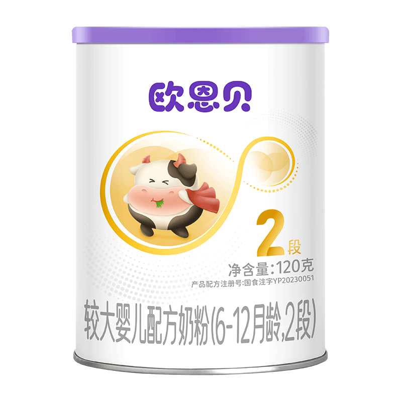 欧恩贝【0元试喝】新国标牛奶粉2段草饲奶源婴儿配方奶粉120g小罐6-12月