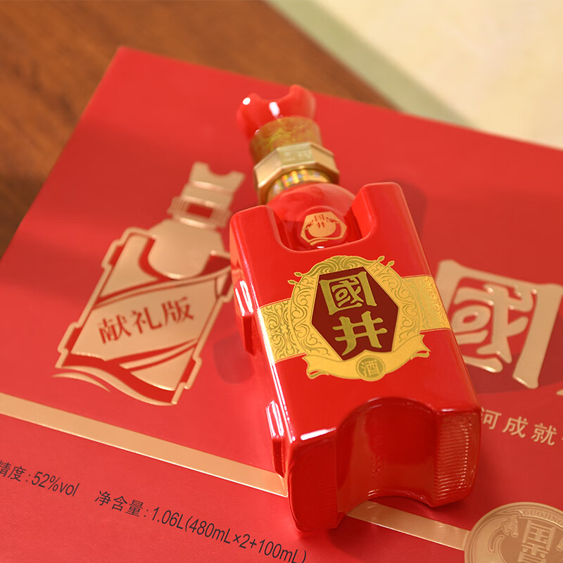 国井白酒 国6/国5纯粮食酿造 商务宴请送礼喜宴用酒 山东特产名酒 52度 480mL 2瓶 国井献礼版礼盒装