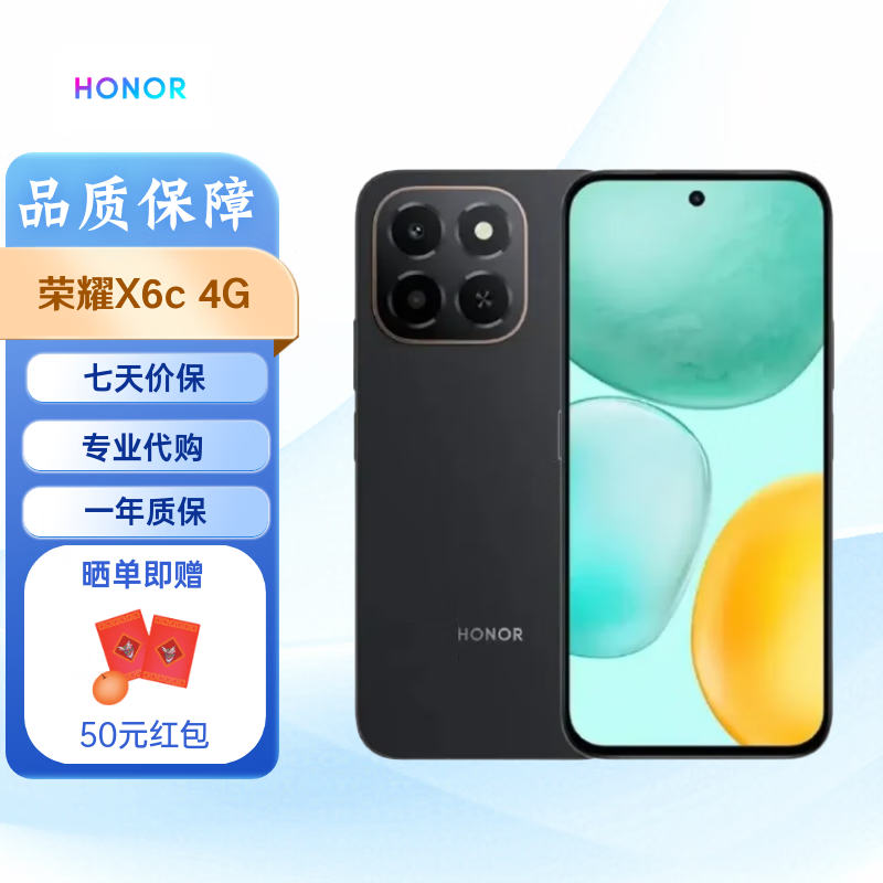 荣耀(HONOR)X7B/X6B/X6s/X5C/X6C/X6d/X7C/X7d/X8d手机荣耀honor x6bplus手机Honor X5d Plus手机国际版 X6C 黑色 4G版 港版 128G