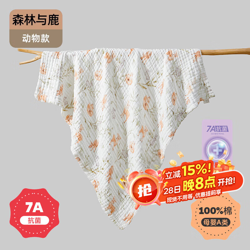 婧麒（JOYNCLEON）嬰兒浴巾純棉紗布全棉超軟吸水寶寶兒童大毛巾初生新生兒a類 森林與鹿【A類 6層紗布 厚款】 110x110cm