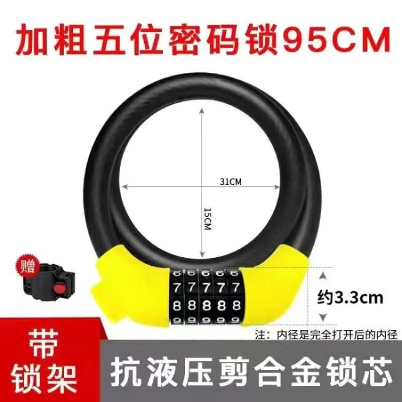 JCZS自行车锁防盗锁密码锁便携电瓶电动车山地儿童单车专用链 黑色皮圈锁0.65米-四位数