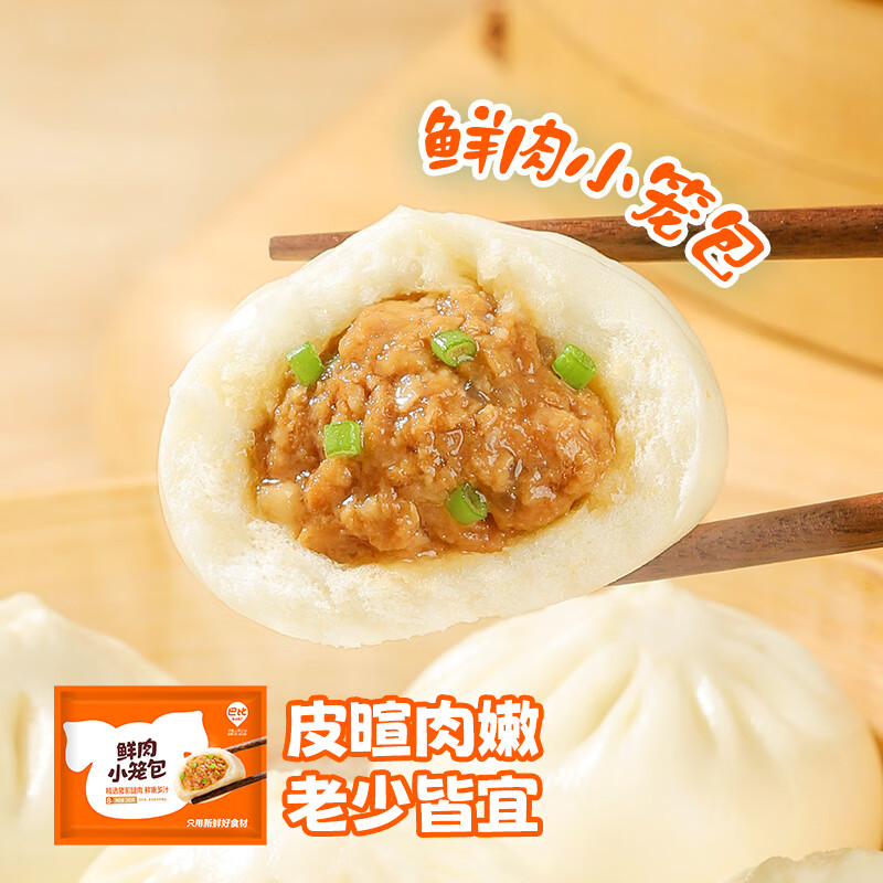 小笼包图片4