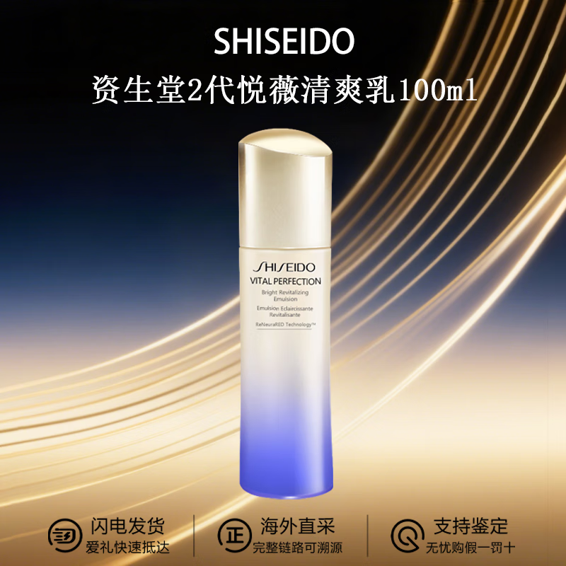 �����ã�Shiseido����ޱˮ����ˬ������װ �°��������Ůʿ����Ʒ �������˽����� 2����ޱ��Һ����ˬ�ͣ�100ml 145Ԫ