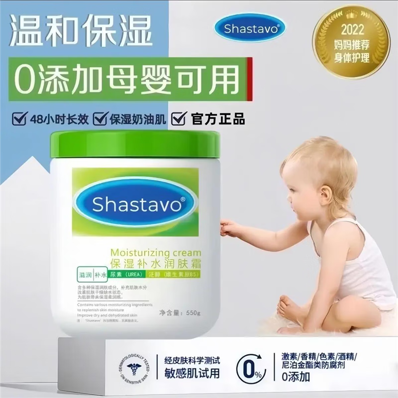 SHASTAVO大白罐550g女士婴儿身体乳护手霜面霜补水保湿润肤乳保湿面霜 (长效保湿一罐装) 550g 1罐