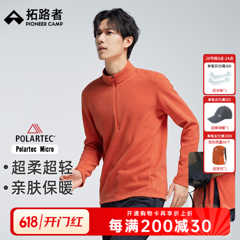 拓路者（Pioneer Camp）Polartec Micro抓绒衣男保暖长袖t恤运动上衣女半高领打底衫内搭 日光橙-男款（侧后加拉链) L