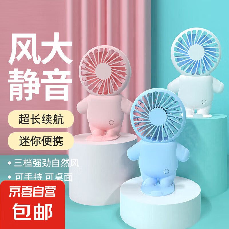 电风扇小风扇手持风扇迷你桌面风扇usb风扇充电网红爆款可爱卡通便携式学生随身风扇办公室静音 T10白-持久续航/三档风速/小巧便携