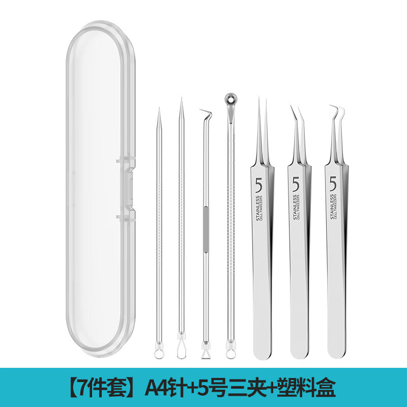YAHLIGS细胞夹子镊子粉刺针去黑头全套挤痘痘美容院专用黑头暗疮针 粉刺针 4支 +细胞夹3件套